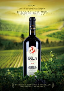 品味法國風(fēng)情——?dú)W啦原瓶2012歐拉尚品干紅葡萄酒